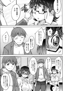 [Zen9] Kimi no Megane ni Yokujou Suru. Ch. 1-9 - page 31