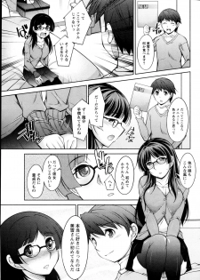 [Zen9] Kimi no Megane ni Yokujou Suru. Ch. 1-9 - page 7