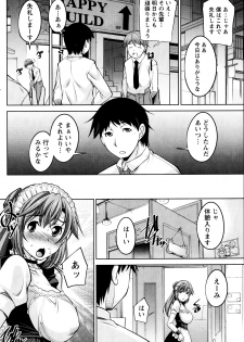 [Zen9] Kimi no Megane ni Yokujou Suru. Ch. 1-9 - page 48