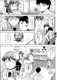 [Zen9] Kimi no Megane ni Yokujou Suru. Ch. 1-9 - page 43