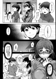 [Zen9] Kimi no Megane ni Yokujou Suru. Ch. 1-9 - page 4