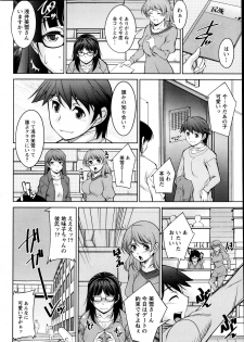 [Zen9] Kimi no Megane ni Yokujou Suru. Ch. 1-9 - page 2