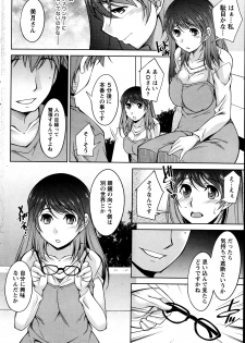 [Zen9] Kimi no Megane ni Yokujou Suru. Ch. 1-9 - page 26