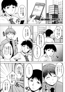 [Zen9] Kimi no Megane ni Yokujou Suru. Ch. 1-9 - page 41