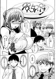 [Zen9] Kimi no Megane ni Yokujou Suru. Ch. 1-9 - page 47