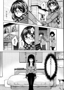 [Zen9] Kimi no Megane ni Yokujou Suru. Ch. 1-9 - page 6