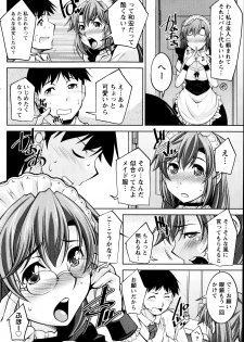 [Zen9] Kimi no Megane ni Yokujou Suru. Ch. 1-9 - page 50
