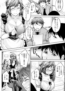 [Zen9] Kimi no Megane ni Yokujou Suru. Ch. 1-9 - page 44