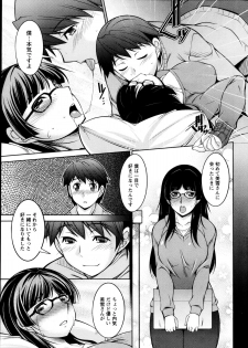 [Zen9] Kimi no Megane ni Yokujou Suru. Ch. 1-9 - page 9
