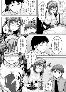 [Zen9] Kimi no Megane ni Yokujou Suru. Ch. 1-9 - page 46
