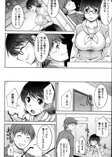 [Zen9] Kimi no Megane ni Yokujou Suru. Ch. 1-9 - page 30