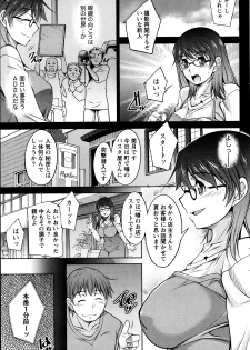 [Zen9] Kimi no Megane ni Yokujou Suru. Ch. 1-9 - page 27