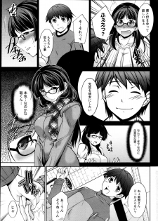 [Zen9] Kimi no Megane ni Yokujou Suru. Ch. 1-9 - page 5