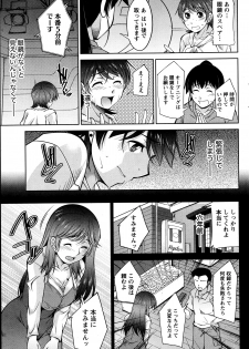 [Zen9] Kimi no Megane ni Yokujou Suru. Ch. 1-9 - page 25