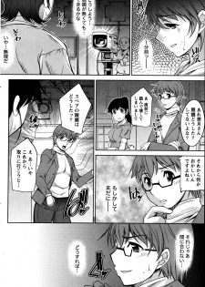 [Zen9] Kimi no Megane ni Yokujou Suru. Ch. 1-9 - page 28