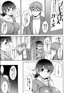 [Zen9] Kimi no Megane ni Yokujou Suru. Ch. 1-9 - page 23