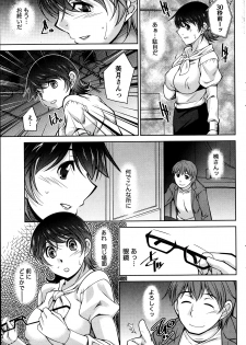 [Zen9] Kimi no Megane ni Yokujou Suru. Ch. 1-9 - page 29