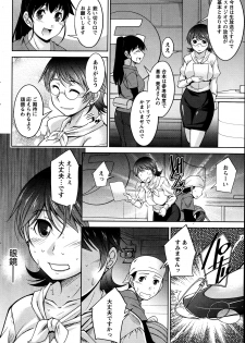[Zen9] Kimi no Megane ni Yokujou Suru. Ch. 1-9 - page 24
