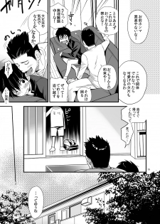 (C86) [Papamilk (Aogen Genda)] Chicchai Seigi wo Tsume Konda Hon - Ojisan Hen - page 14