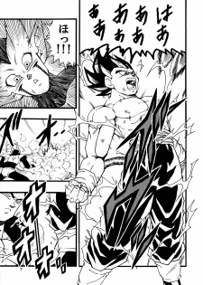 [Monkees (YoungJiJii)] Dragon Ball AF Vol. 12 (Dragon Ball GT) - page 8