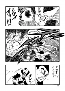[Monkees (YoungJiJii)] Dragon Ball AF Vol. 12 (Dragon Ball GT) - page 45