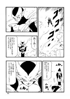 [Monkees (YoungJiJii)] Dragon Ball AF Vol. 12 (Dragon Ball GT) - page 50