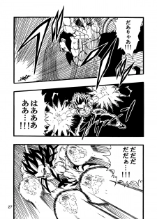 [Monkees (YoungJiJii)] Dragon Ball AF Vol. 12 (Dragon Ball GT) - page 28