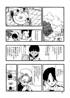 [Monkees (YoungJiJii)] Dragon Ball AF Vol. 12 (Dragon Ball GT) - page 23