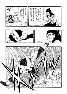 [Monkees (YoungJiJii)] Dragon Ball AF Vol. 12 (Dragon Ball GT) - page 26