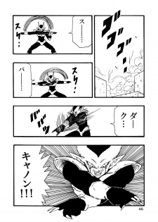 [Monkees (YoungJiJii)] Dragon Ball AF Vol. 12 (Dragon Ball GT) - page 47