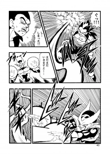 [Monkees (YoungJiJii)] Dragon Ball AF Vol. 12 (Dragon Ball GT) - page 41