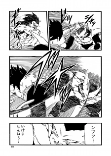 [Monkees (YoungJiJii)] Dragon Ball AF Vol. 12 (Dragon Ball GT) - page 20
