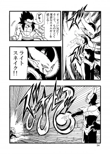 [Monkees (YoungJiJii)] Dragon Ball AF Vol. 12 (Dragon Ball GT) - page 35