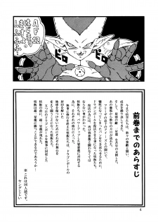 [Monkees (YoungJiJii)] Dragon Ball AF Vol. 12 (Dragon Ball GT) - page 5