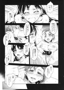 (C86) [Alice no Takarabako (Mizuryu Kei)] MERCURY SHADOW 5 (Bishoujo Senshi Sailor Moon) - page 10