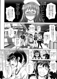 [Distance] Joshi Luck Girl's Lacrosse Club Ending Chapters - page 14
