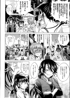 [Distance] Joshi Luck Girl's Lacrosse Club Ending Chapters - page 22