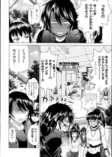 [Distance] Joshi Luck Girl's Lacrosse Club Ending Chapters - page 24