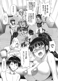 [Distance] Joshi Luck Girl's Lacrosse Club Ending Chapters - page 39