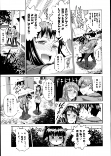 [Distance] Joshi Luck Girl's Lacrosse Club Ending Chapters - page 13