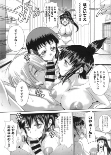 [Distance] Joshi Luck Girl's Lacrosse Club Ending Chapters - page 50
