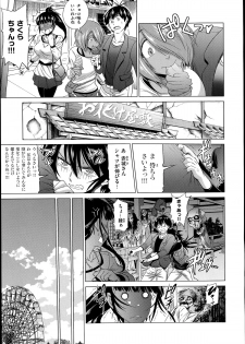 [Distance] Joshi Luck Girl's Lacrosse Club Ending Chapters - page 3