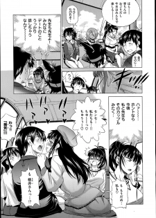 [Distance] Joshi Luck Girl's Lacrosse Club Ending Chapters - page 5