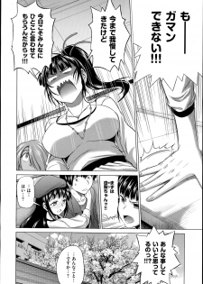 [Distance] Joshi Luck Girl's Lacrosse Club Ending Chapters - page 6