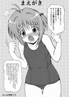 [KURUBUSI-KAI (Dowarukofu)] Sakura no Koto Suki ni Shite Ii yo (Card Captor Sakura) - page 2