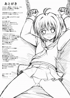 [KURUBUSI-KAI (Dowarukofu)] Sakura no Koto Suki ni Shite Ii yo (Card Captor Sakura) - page 11