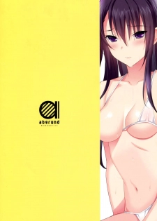 (C86) [abgrund (Saikawa Yusa)] Summer Halation Full Color [Chinese] [脸肿汉化组] - page 17