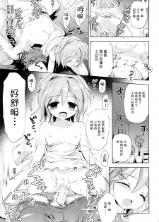 (C86) [Korisuya (Korisu)] Mayonaka no Himitsu [Chinese] [脸肿汉化组] - page 13