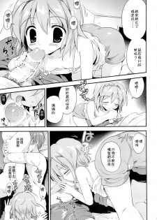 (C86) [Korisuya (Korisu)] Mayonaka no Himitsu [Chinese] [脸肿汉化组] - page 5