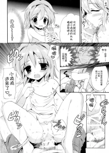 (C86) [Korisuya (Korisu)] Mayonaka no Himitsu [Chinese] [脸肿汉化组] - page 6